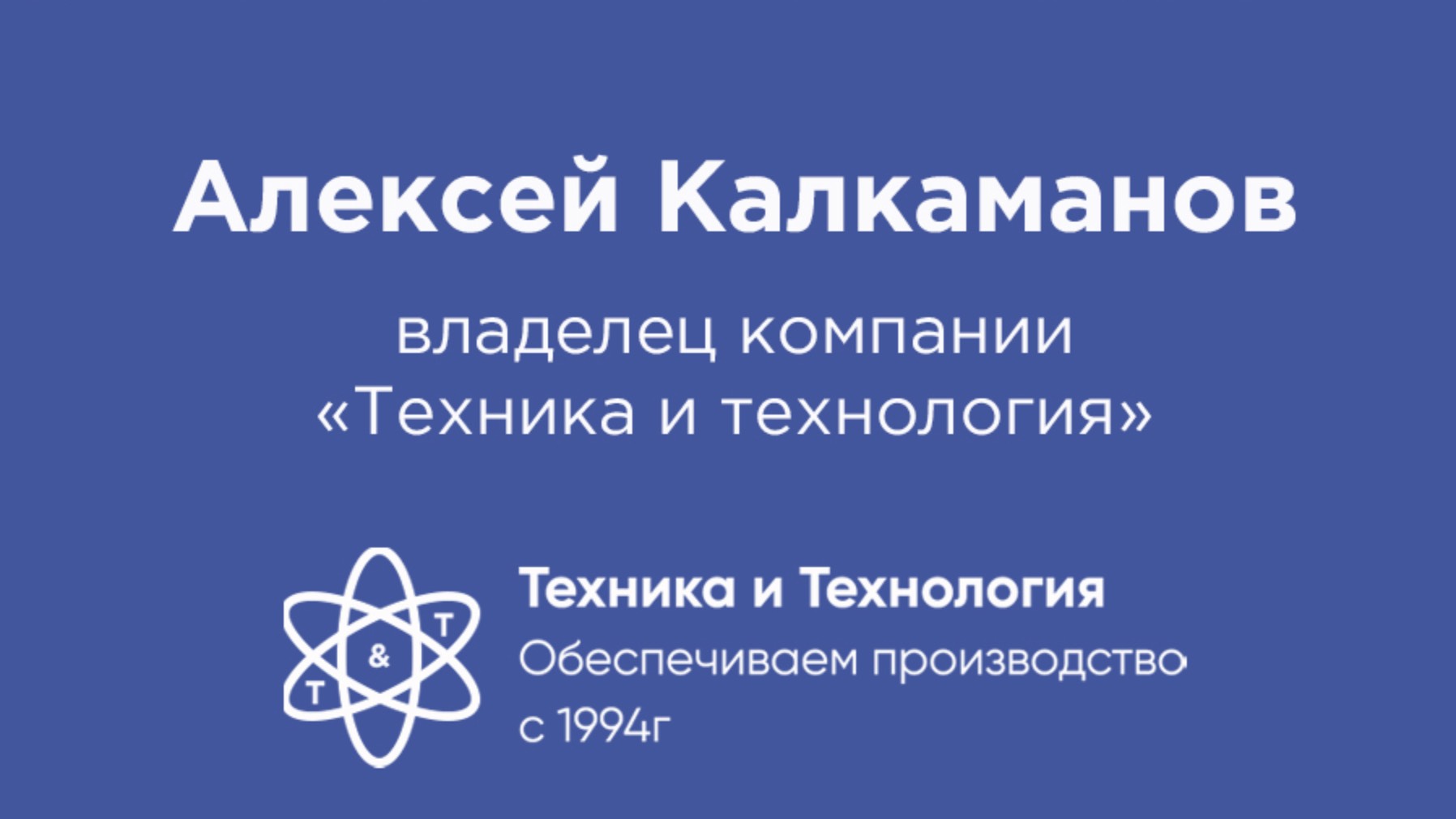 Видео-отзыв