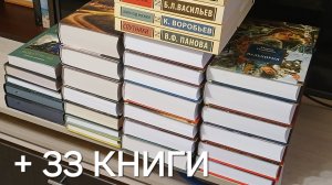 Книжные покупки #1