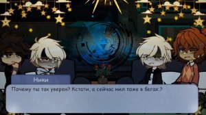 •Реакция фф «Mr. Monster» на Нила Джостена || RUS || 1/1•