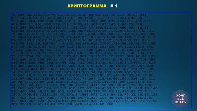 ЗАТЕРЯННЫЕ СОКРОВИЩА И ШИФРЫ БЕЙЛА ! смотреть онлайн