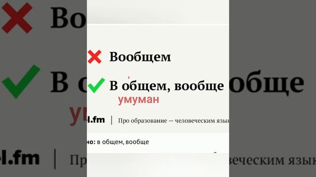 18- ДАРС,Рус тилида кундалик ишлатиладиган сузларни тугри талаффуз килишни урганамиз смотреть онлайн