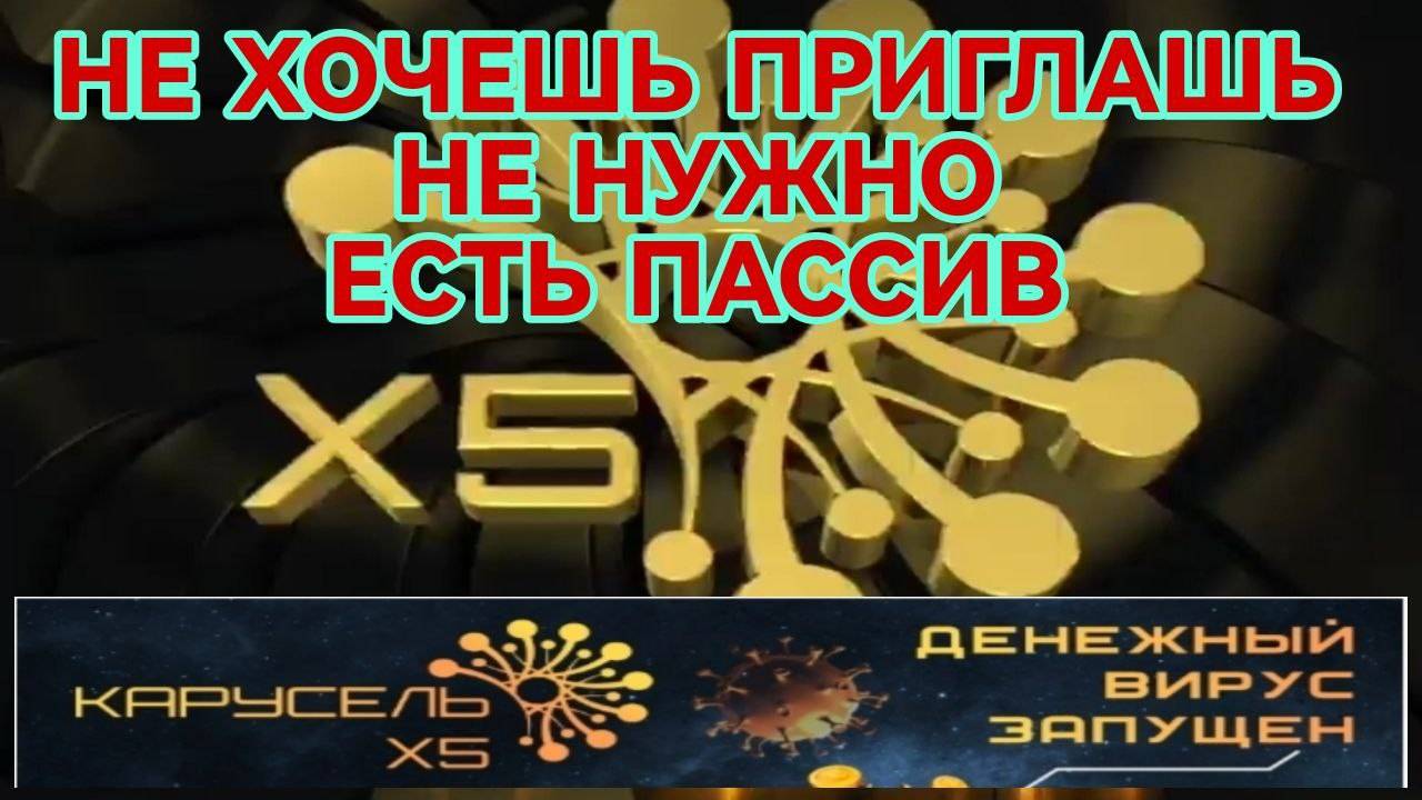 х5