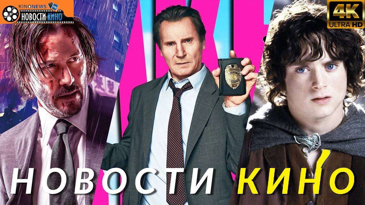 Minecraft, Властелин колец, Джон Уик 5, Голый пистолет, ТРОН: АРЕС, Devil May Cry