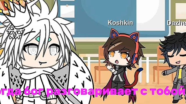 ~||•Шизофрения•||~||•meme•||~||•Gacha life•||~