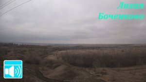 Серые будни первых дней весны. Лихая - Боченково из окна поезда