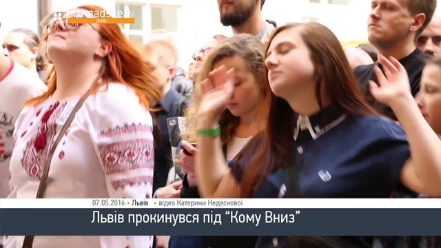 Львів прокинувся під 