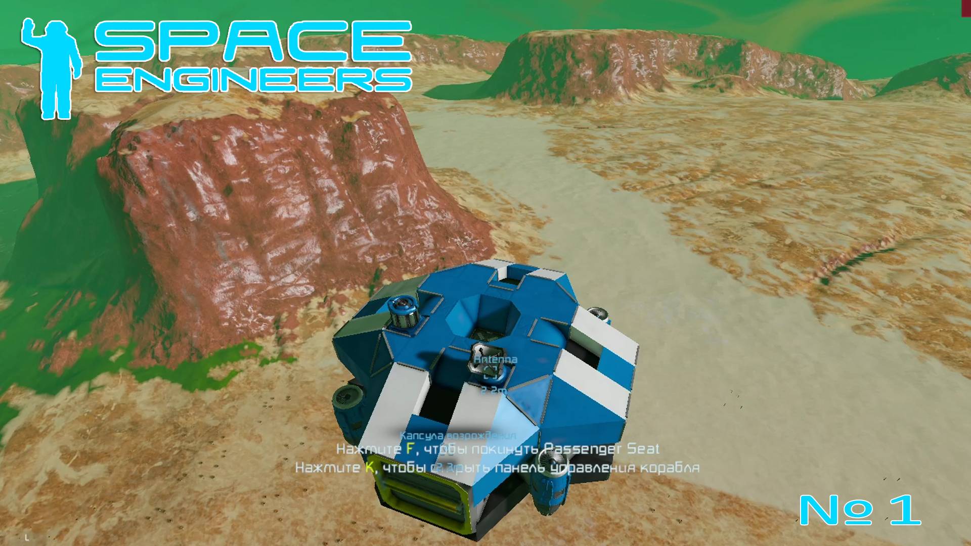 Space Engineers - №1 смотреть онлайн