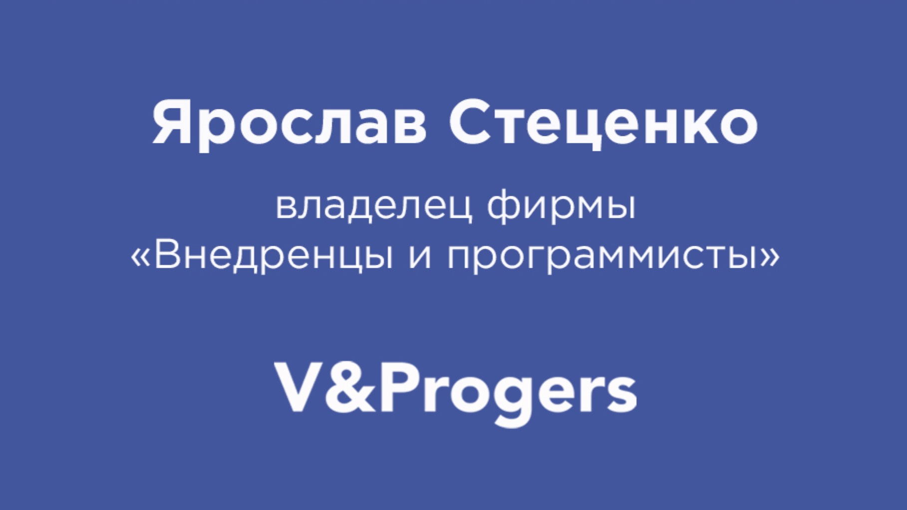 Видео-отзыв