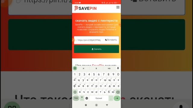 КАК СКАЧАТЬ ВИДЕО С ПИНТЕРЕСТ: 3 СПОСОБА🔥 Скачать Пинтерест видео / Пинтерест
