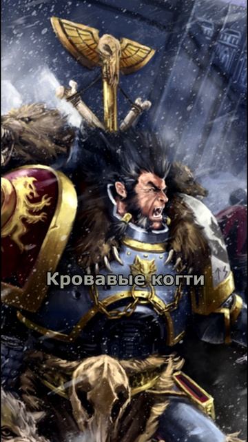 HMKids - Кровавые Когти / Blood Claws (Suno AI Cover) Warhammer 40000 Aggressive version смотреть онлайн