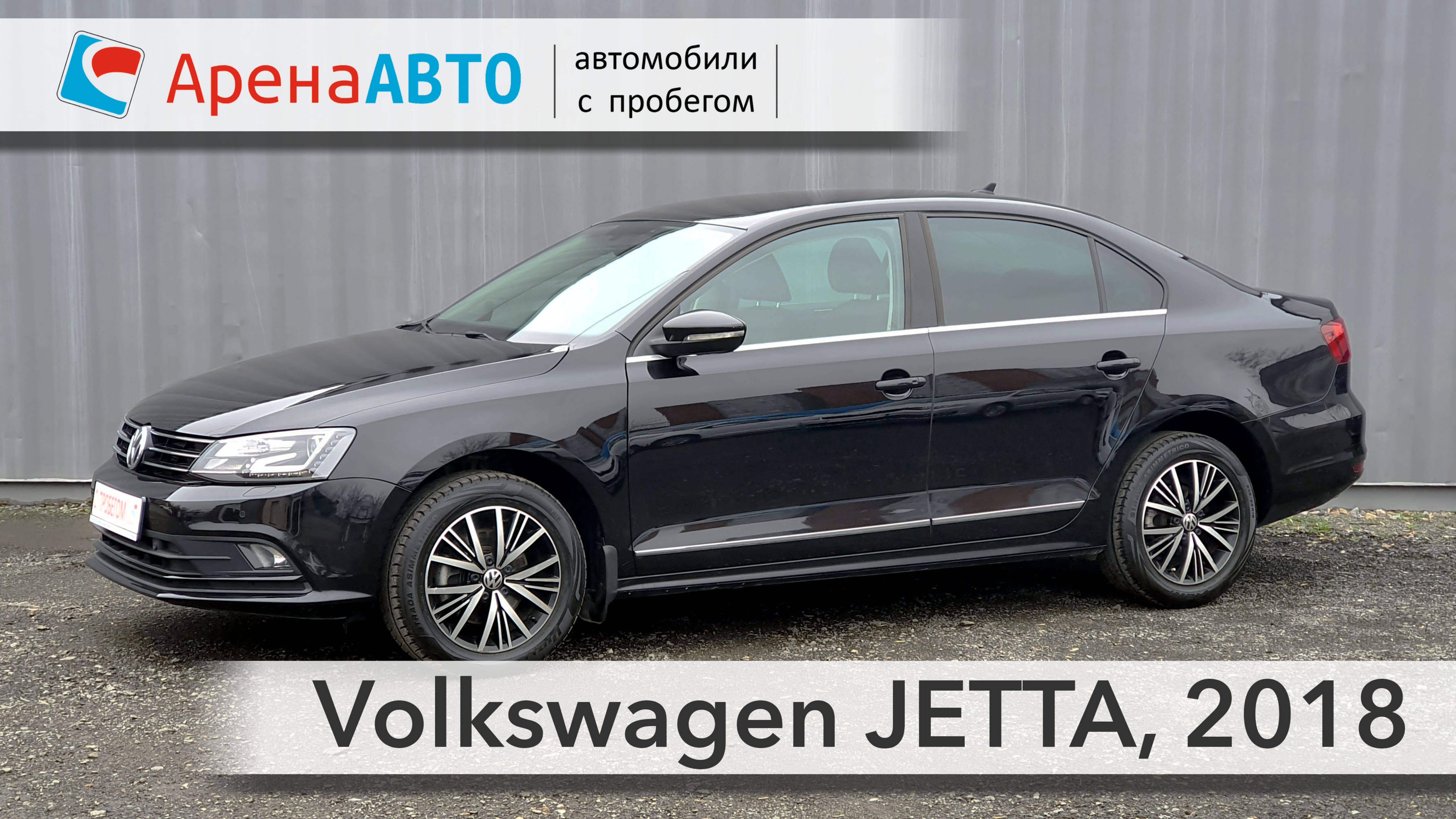 Volkswagen JETTA, 2018