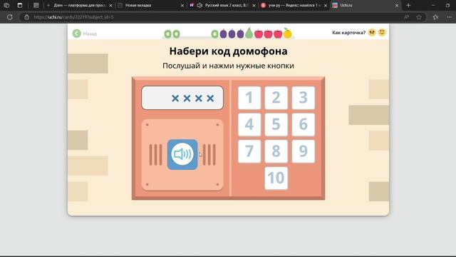 Учим английские цифры вместе с Учи ру смотреть онлайн