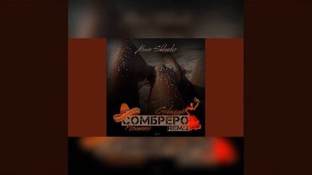 Сомбреро Remix By Nutto