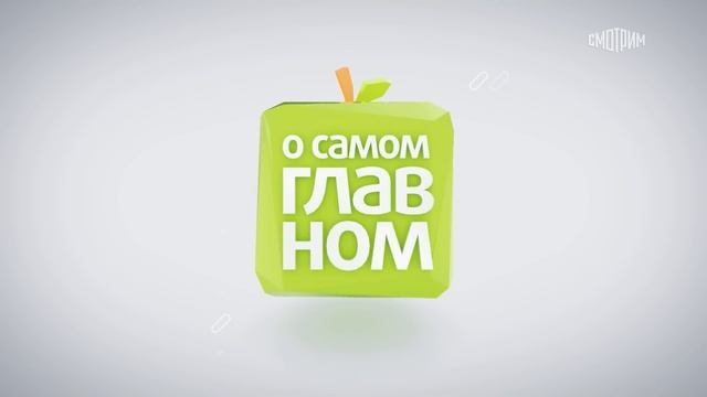 О самом главном. Выпуск от 10.06.2024