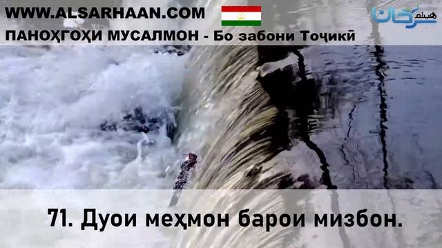 71 Дуои меҳмон барои мизбон 31 смотреть онлайн