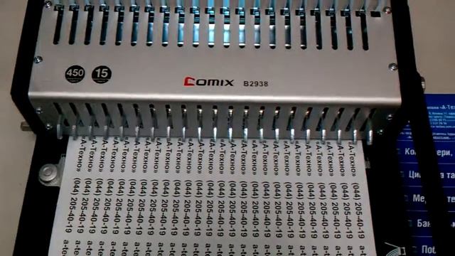 Биндер Comix B2938