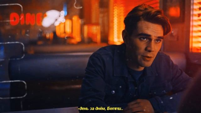 betty x archie / крылья