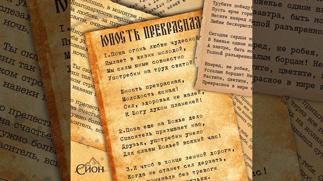 Если пришла беда