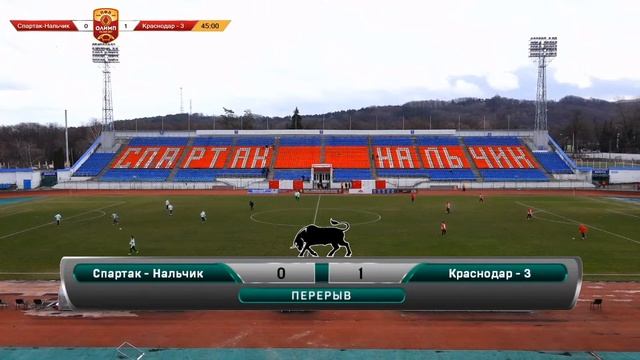 «Спартак-Нальчик» - «Краснодар-3»