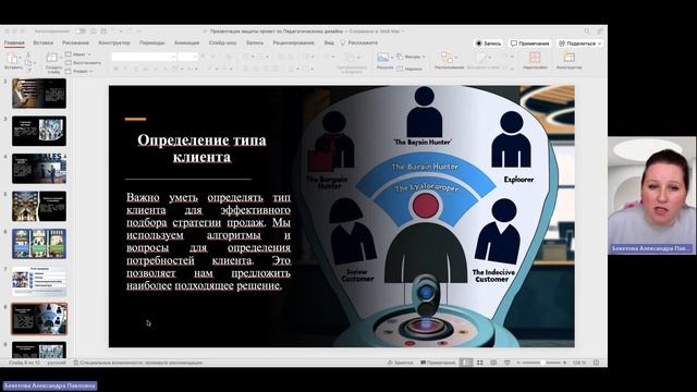 Технологии эффективных розничных продаж смотреть онлайн