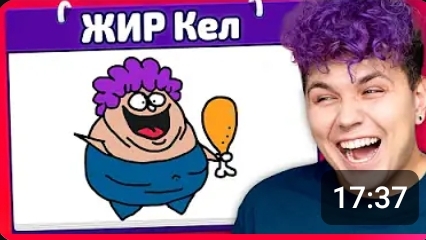 ЧТО ВЫ НАРИСОВАЛИ❓🤣 Испорченный телефон смотреть онлайн