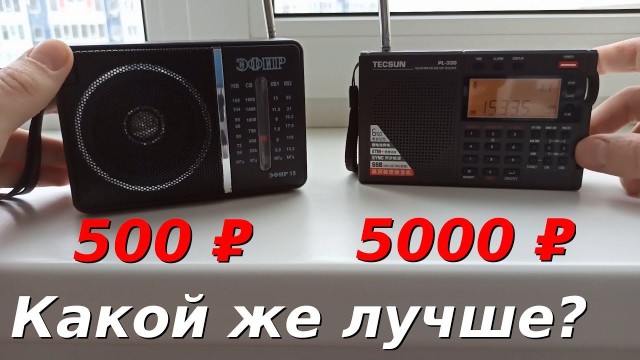 "Эфир-15" удивил! Лучше, чем Tecsun PL-330? Полный обзор радиоприемника! смотреть онлайн