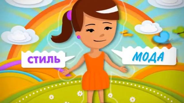 Телевизионная заставка / Школа Ромашкино