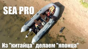 Sea Pro T2.6s: делаем из «китайца» «японца» (самодельные сальники, альтернативный винт).