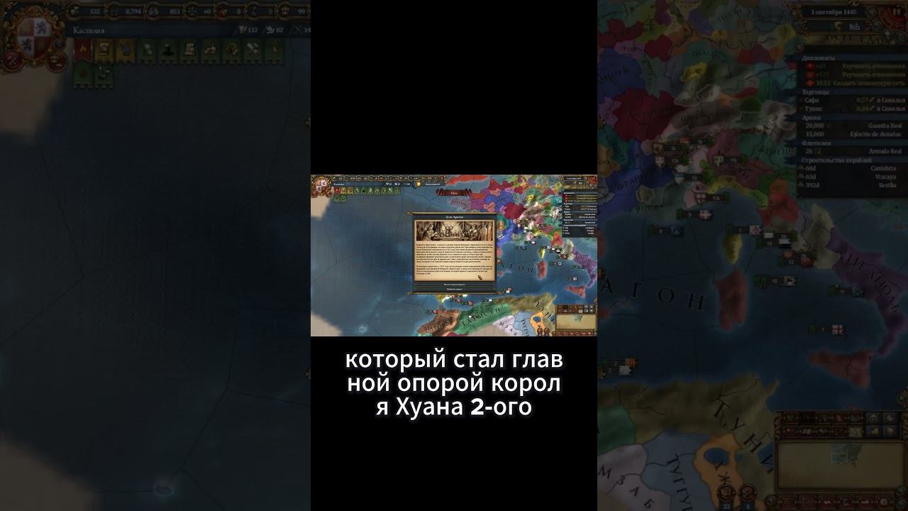 Дети Арагона #eu4 #europauniversalis #castile #европауниверсалиc #кастилия #история #spain #испания смотреть онлайн