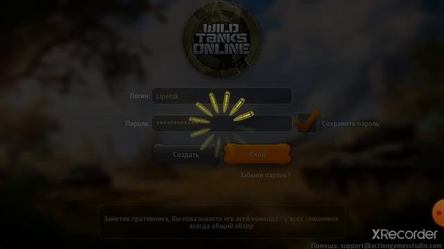 Wild Tanks Online оплата прошла успешна. смотреть онлайн