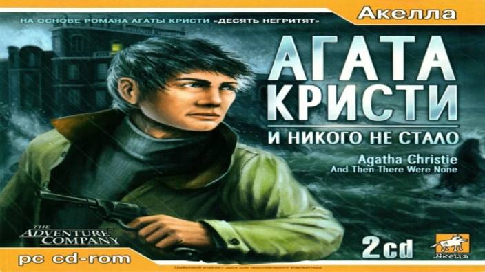 Играем в Агата Кристи: И никого не стало (2005) | Серия 6 | Детективные каноны | Финал смотреть онлайн