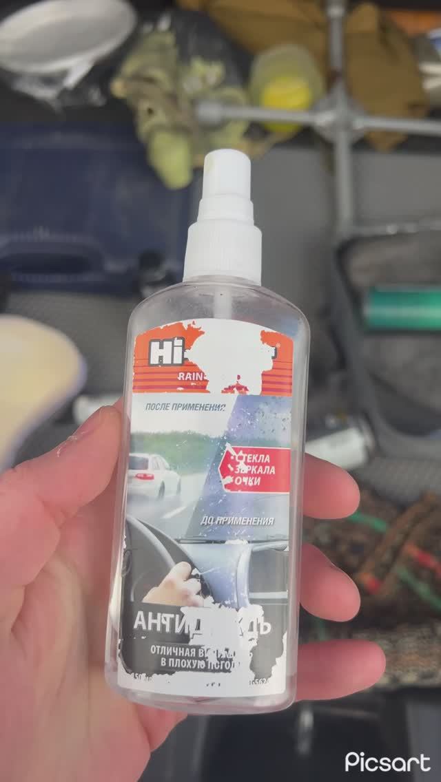 Нанесение антидождя