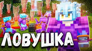 ЛОВУШКА, которая УНИЧТОЖИЛА Весь СЕРВЕР на Анархии - Майнкрафт ФанТайм