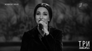 Зара - "Ленинград". Три аккорда. Фрагмент выпуска от 27.04.2025