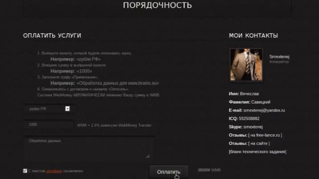 Оплата услуг smextenej.ru смотреть онлайн