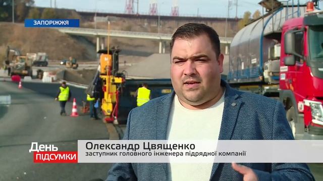 На ще одній ділянці запорізьких мостів вкладають асфальт смотреть онлайн