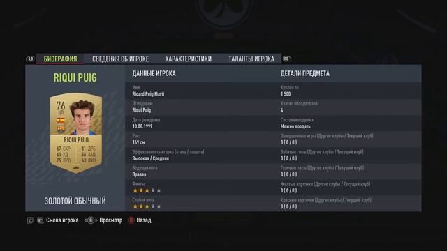 FIFA 22 ИПК FUT 21 смотреть онлайн