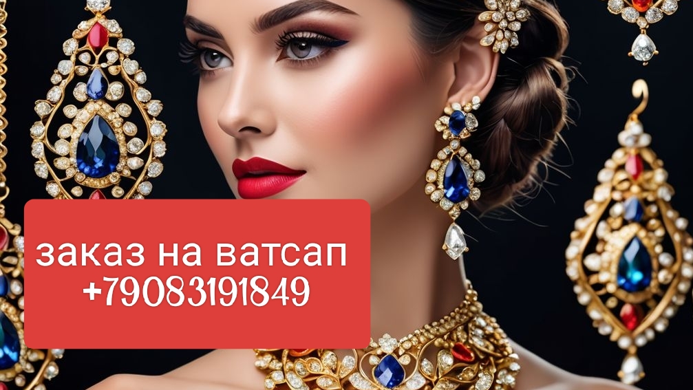 **✨ Элегантная бижутерия Xuping: серьги, которые изменят ваш стиль! ✨** Заказ на ватсап +79083191849 смотреть онлайн