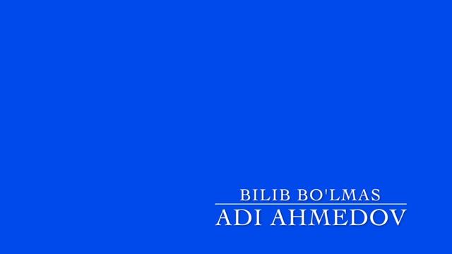 Ади