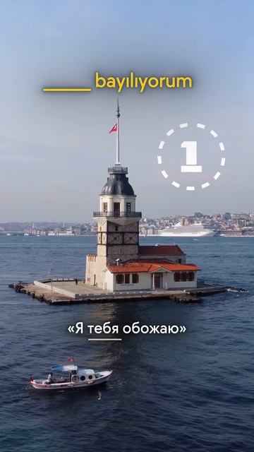 Турецкие падежи смотреть онлайн