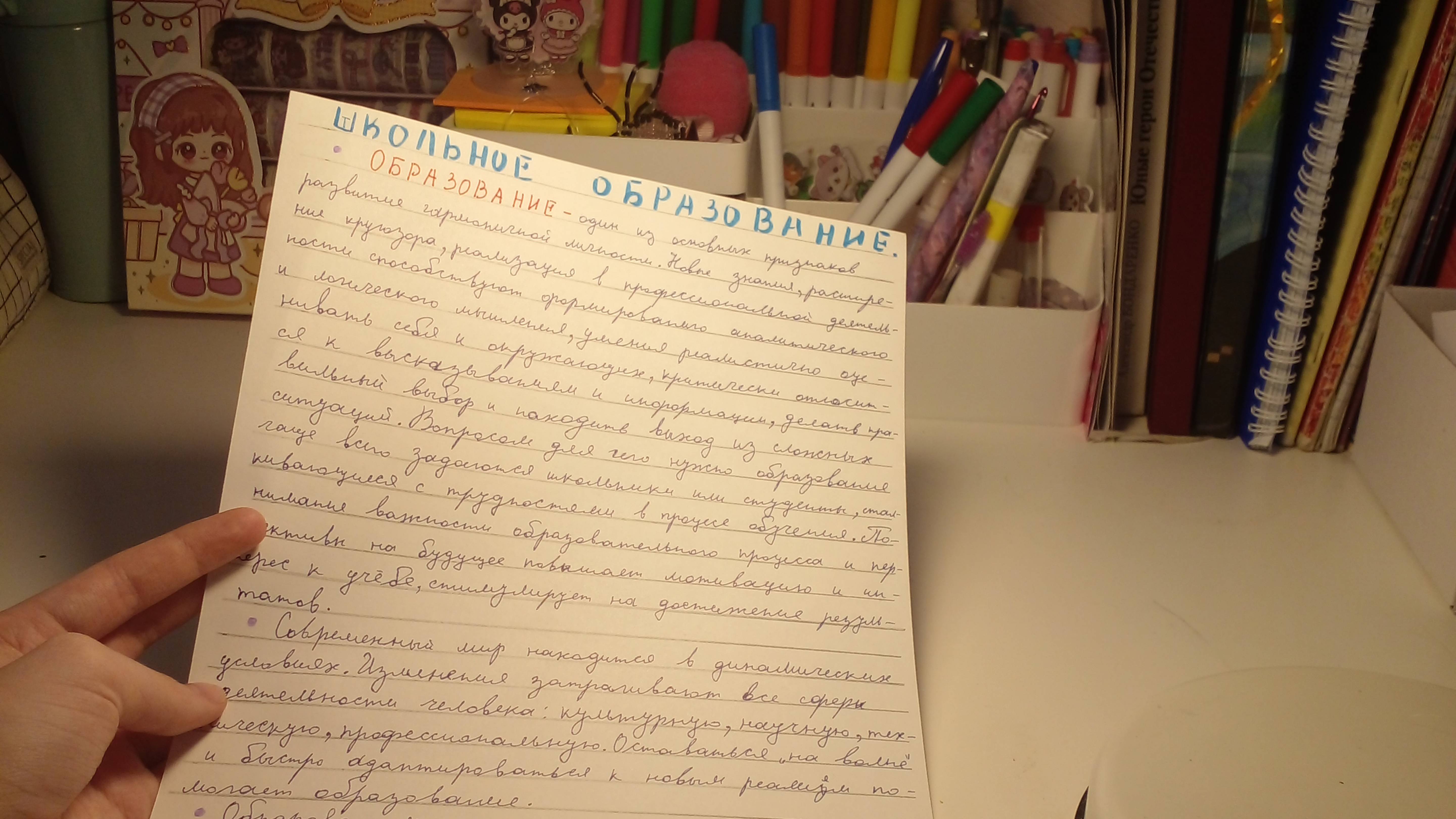 Делаю презентацию по теме школьное образование ( я устала😔) смотреть онлайн