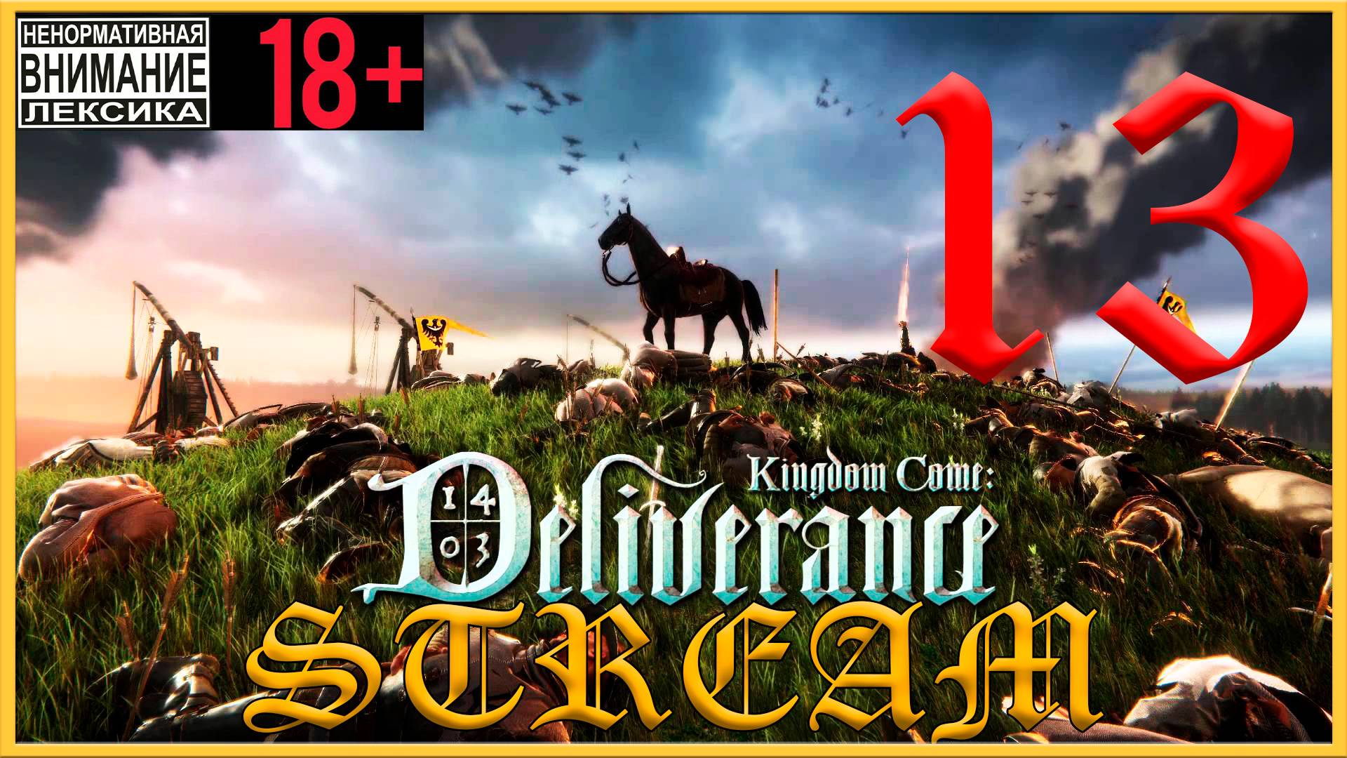 Kingdom Come: Deliverance ⚔ 13 Монастырские хлопоты смотреть онлайн