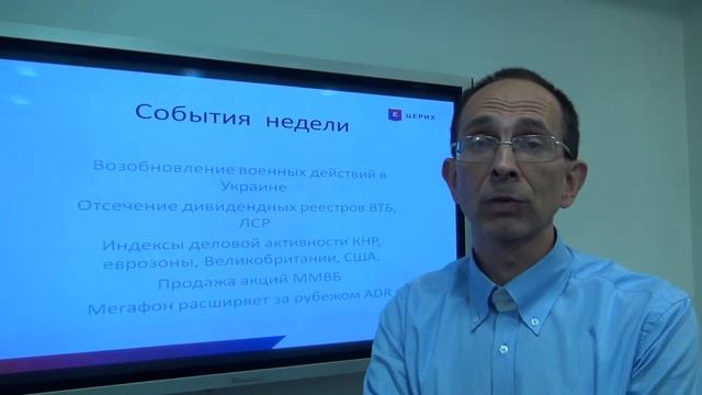 Верить в хорошее и на рынке - не запретишь. 2 июля 14 года