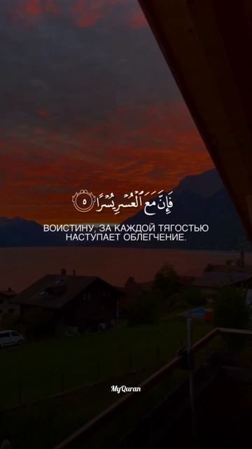 Красивое чтение Корана чтец:Ибрагим Аль-Асири сура:Аш-Шарх аяты:1-8 #quran #youtubeshorts #ислам смотреть онлайн