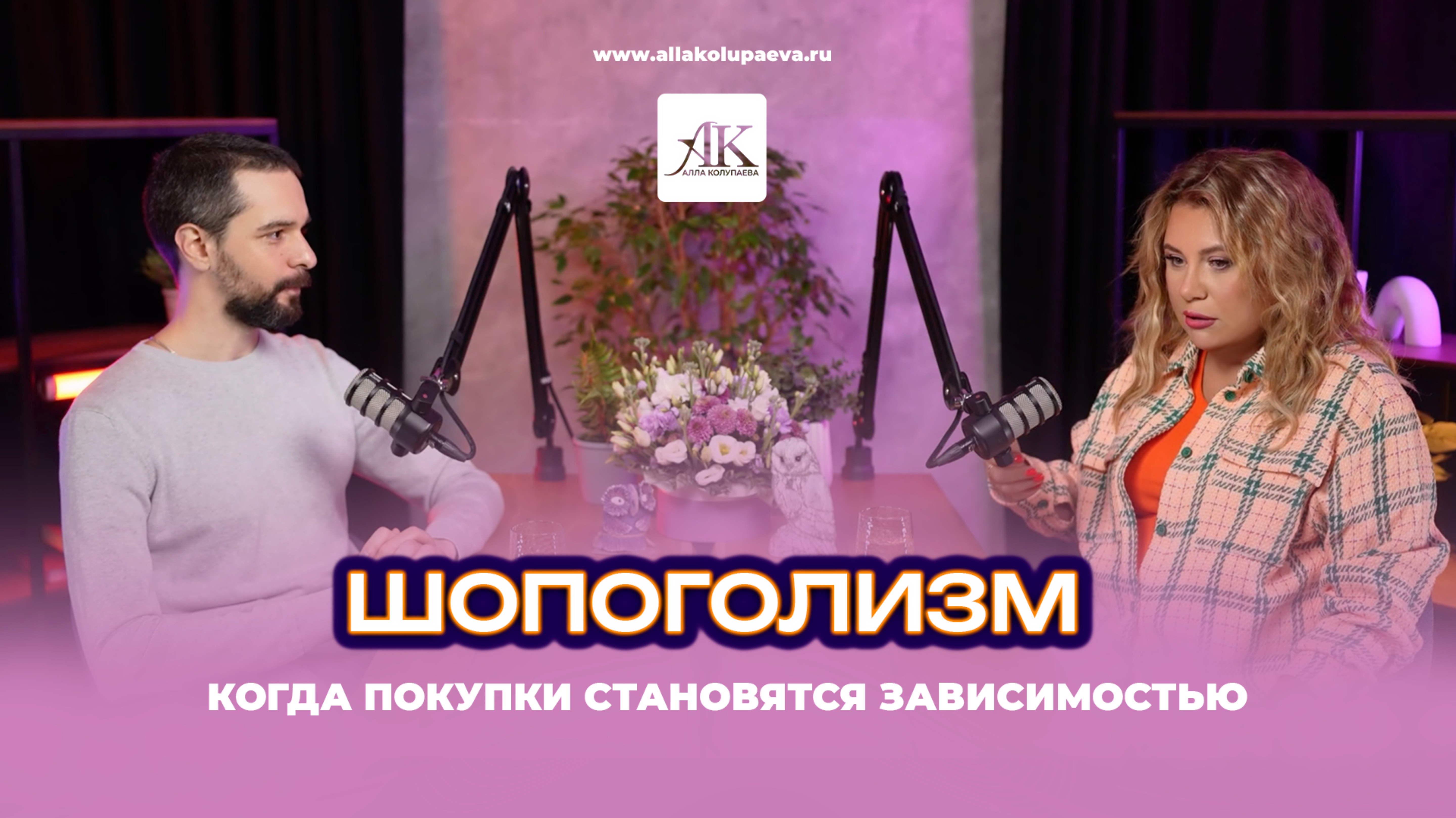 Шмотки вместо счастья 💥 | почему мы тонем в шопоголизме | психология ненасытных покупок