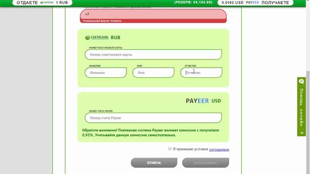 ✅DigiSoft   Покупка Пакета на 15$