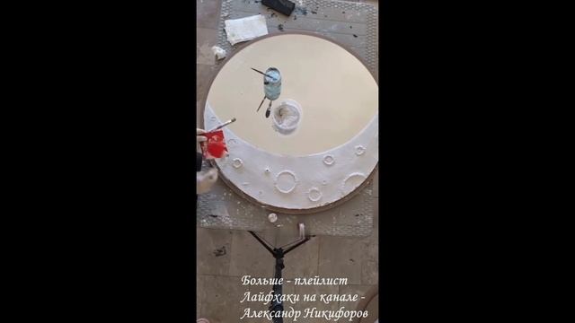 Лайфхак. Зеркало со стильным декором смотреть онлайн