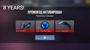 8 YEARS! РАБОЧИЙ НОВЫЙ ПРОМОКОД В STANDOFF 2 ! ПРОМОКОДЫ СТАНДОФФ 2