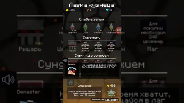 1 часть прохождение игры демастера смотреть онлайн