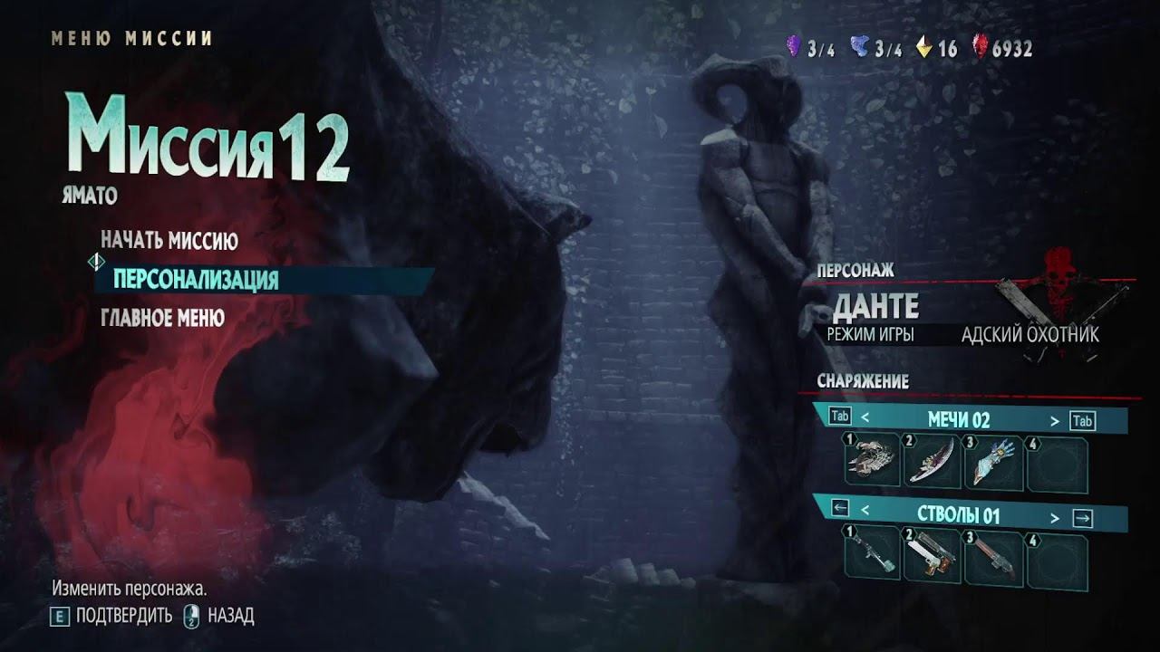 Снова DMC 5! ВОТ ЭТО ПО НАШЕМУ! смотреть онлайн